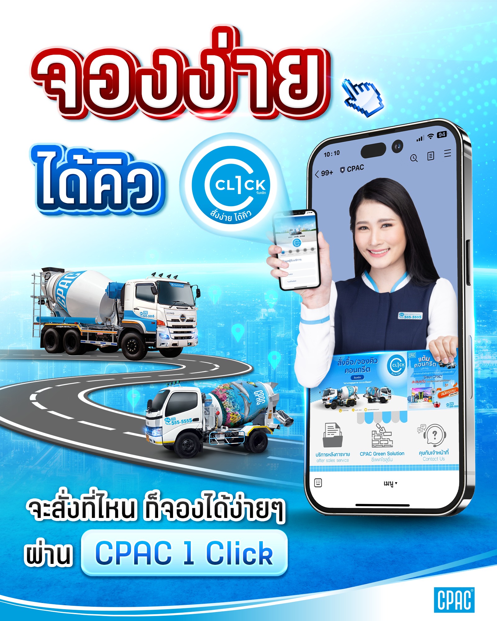 CPAC 1 Click